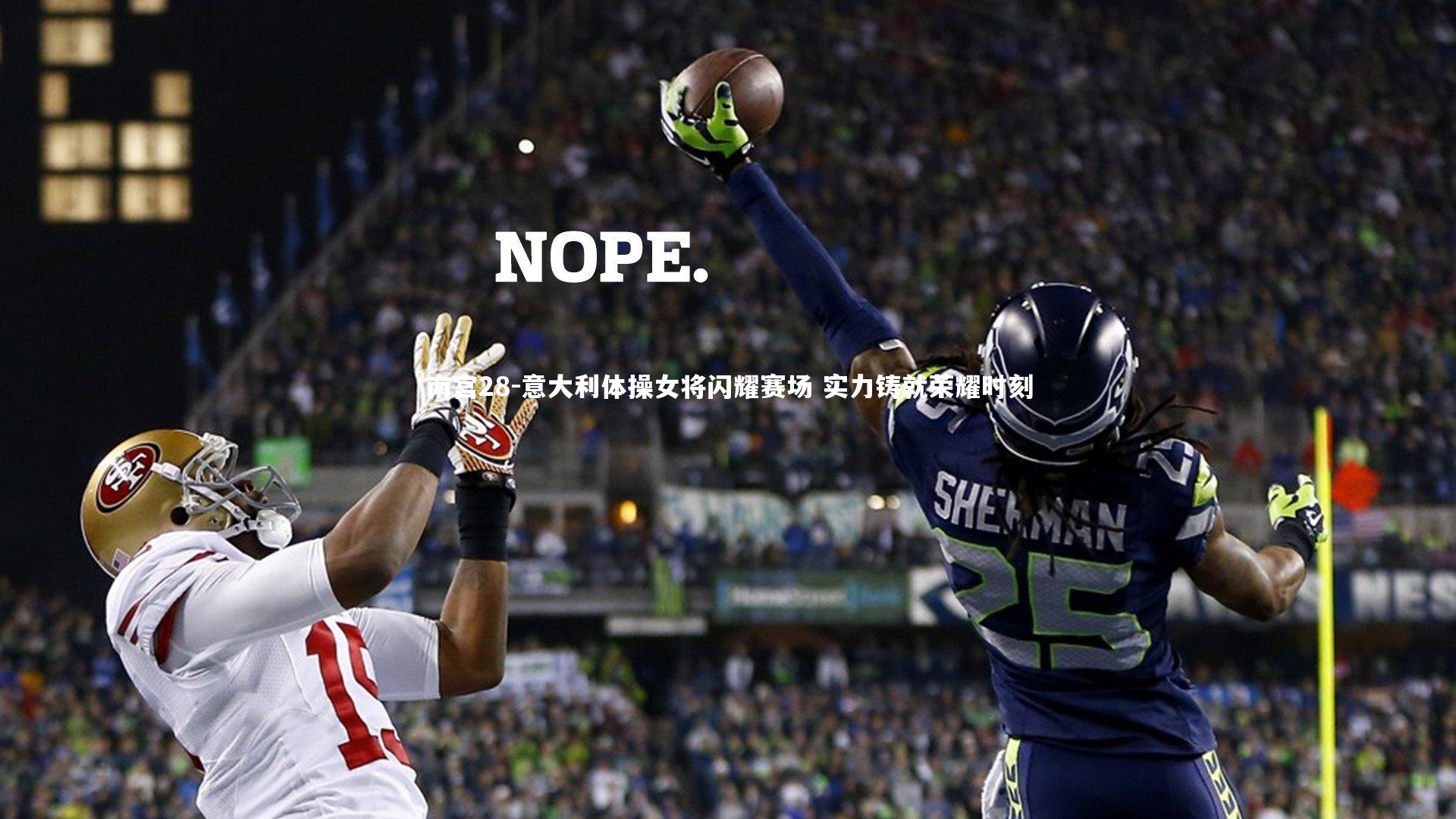 意大利体操女将闪耀赛场 实力铸就荣耀时刻